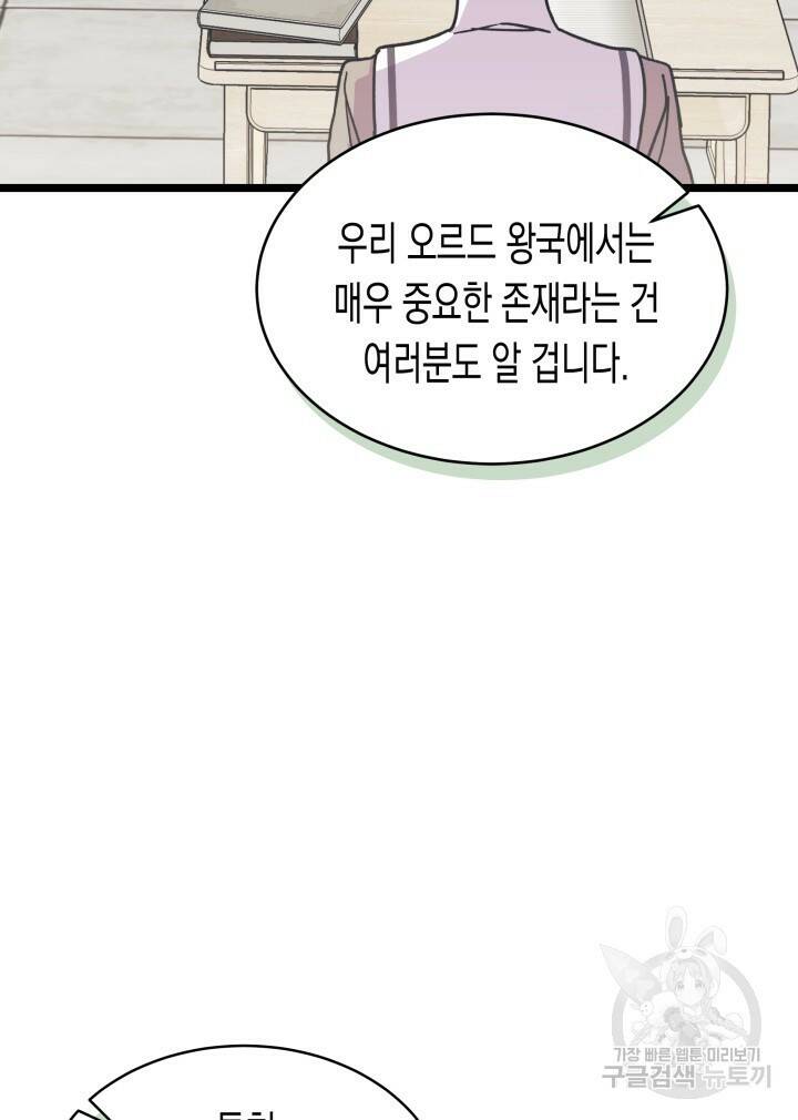 오작교는 싫습니다 3화 5