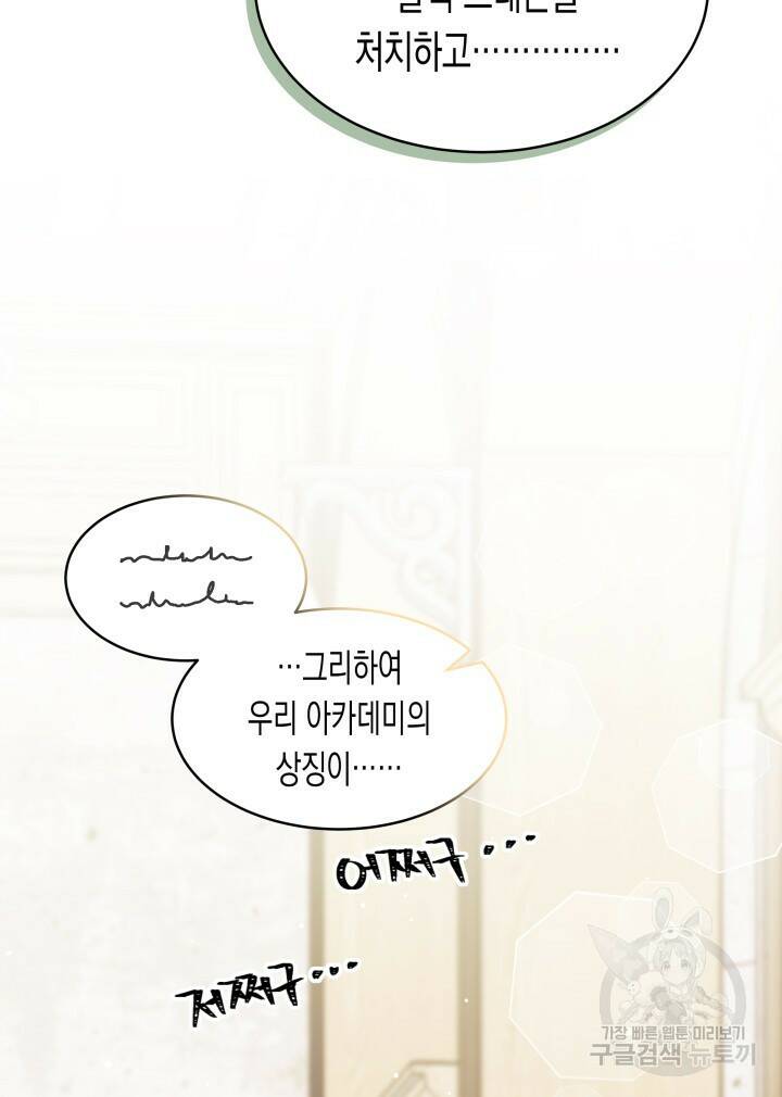 오작교는 싫습니다 3화 7