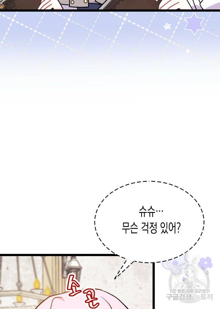 오작교는 싫습니다 3화 16
