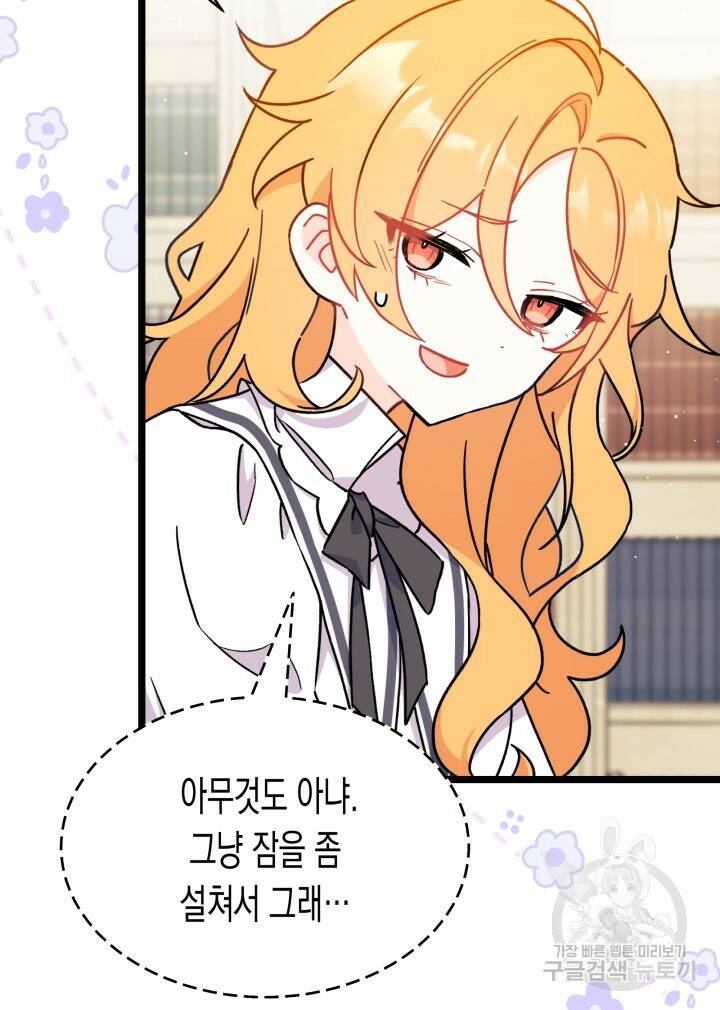 오작교는 싫습니다 3화 18