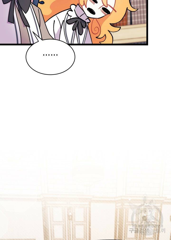 오작교는 싫습니다 3화 24