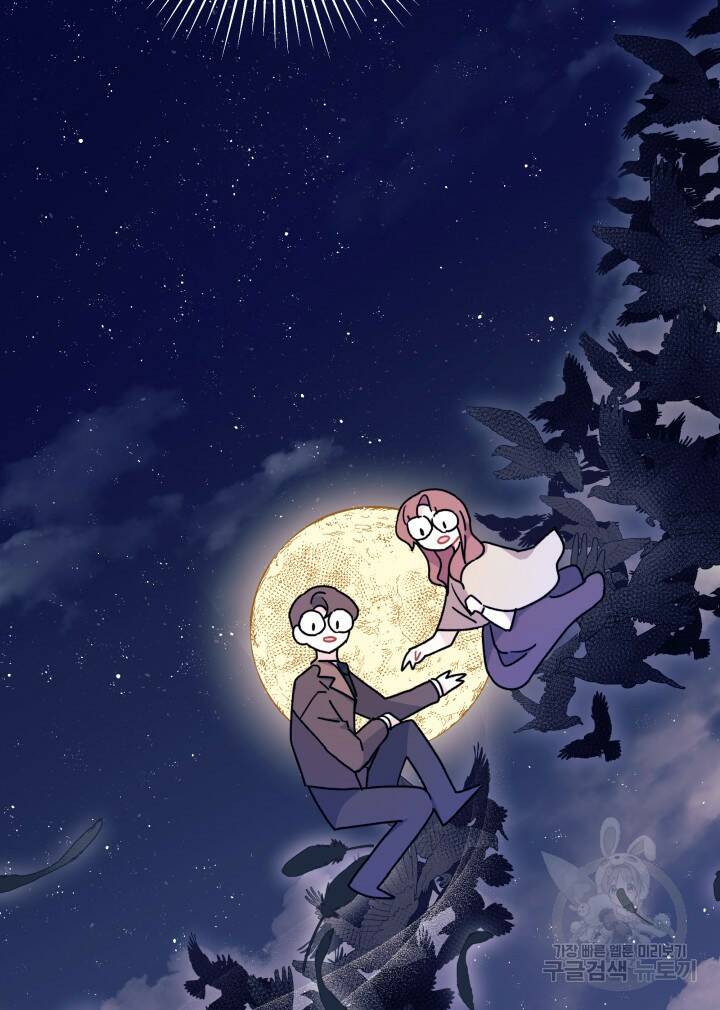 오작교는 싫습니다 3화 50