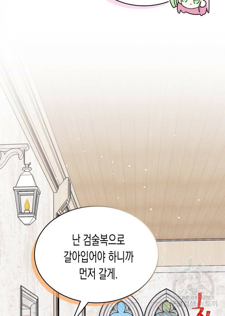 오작교는 싫습니다 3화 56