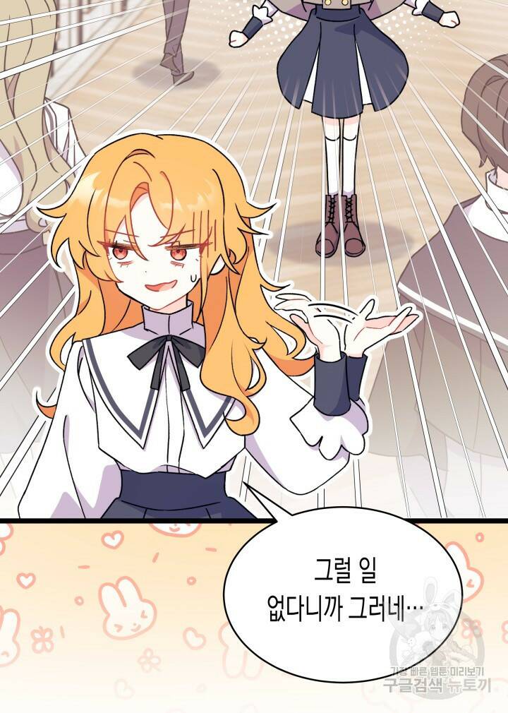 오작교는 싫습니다 3화 59