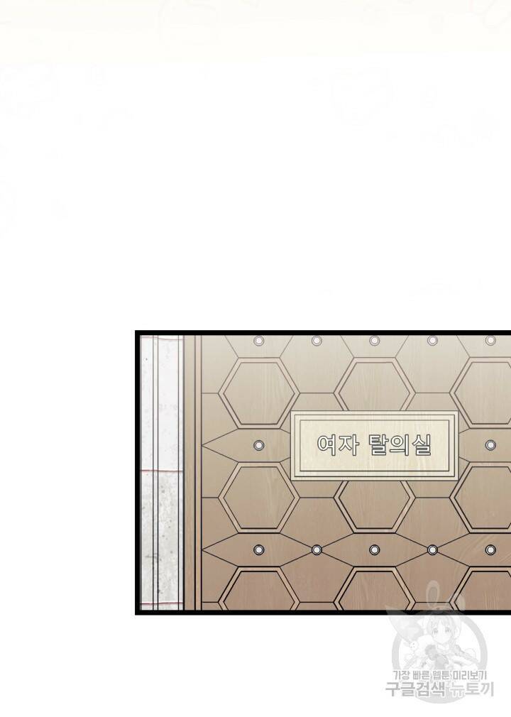 오작교는 싫습니다 3화 60