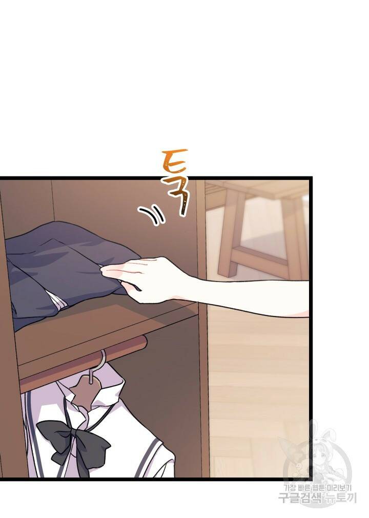 오작교는 싫습니다 3화 61