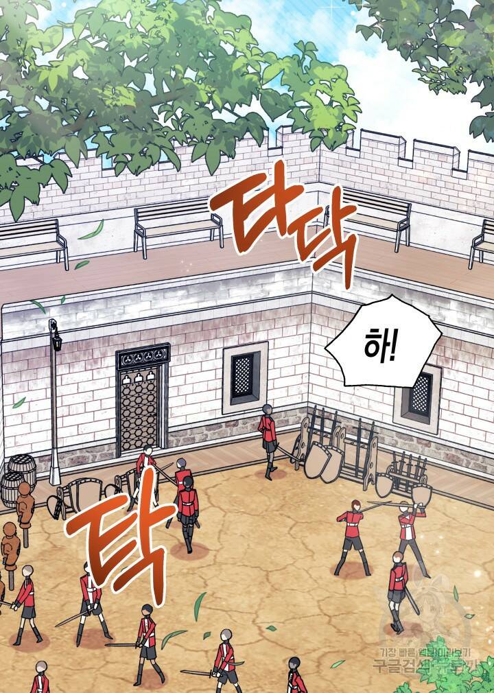 오작교는 싫습니다 3화 72