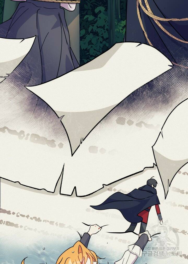 오작교는 싫습니다 3화 96
