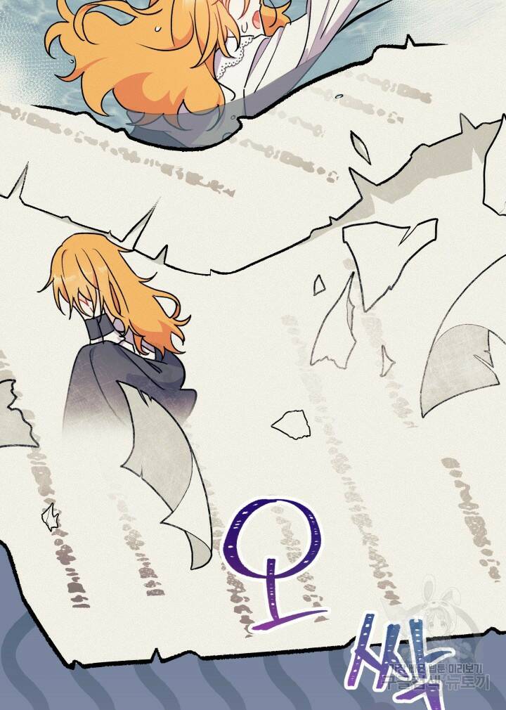 오작교는 싫습니다 3화 97
