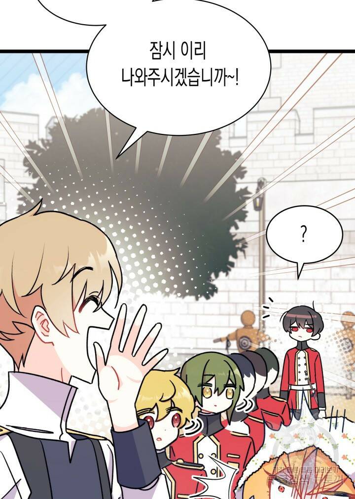 오작교는 싫습니다 3화 116