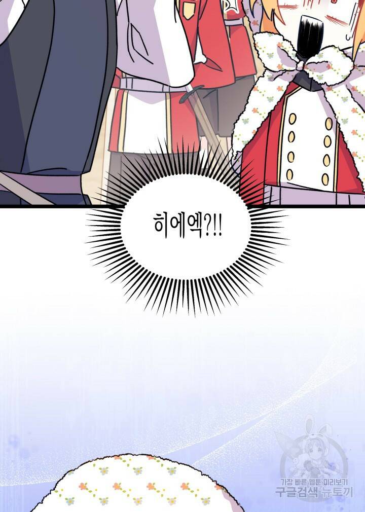 오작교는 싫습니다 3화 117