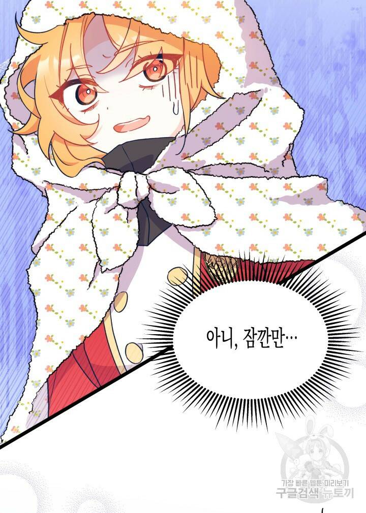 오작교는 싫습니다 3화 118