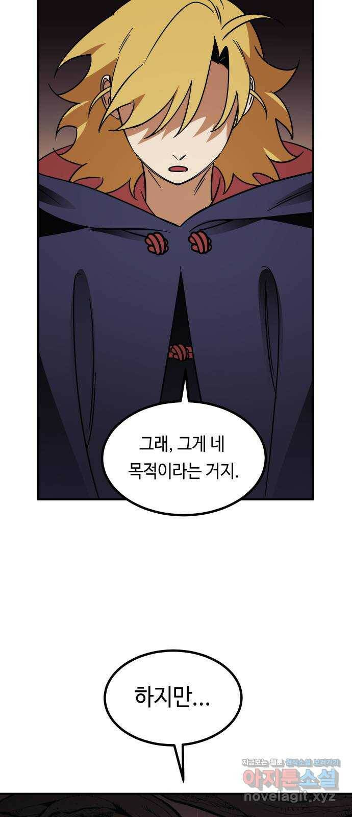 신이 담긴 아이 93화 최종장 : 정면승부 (2) 4