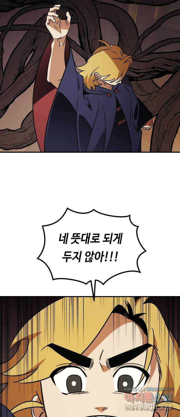 신이 담긴 아이 93화 최종장 : 정면승부 (2) 5