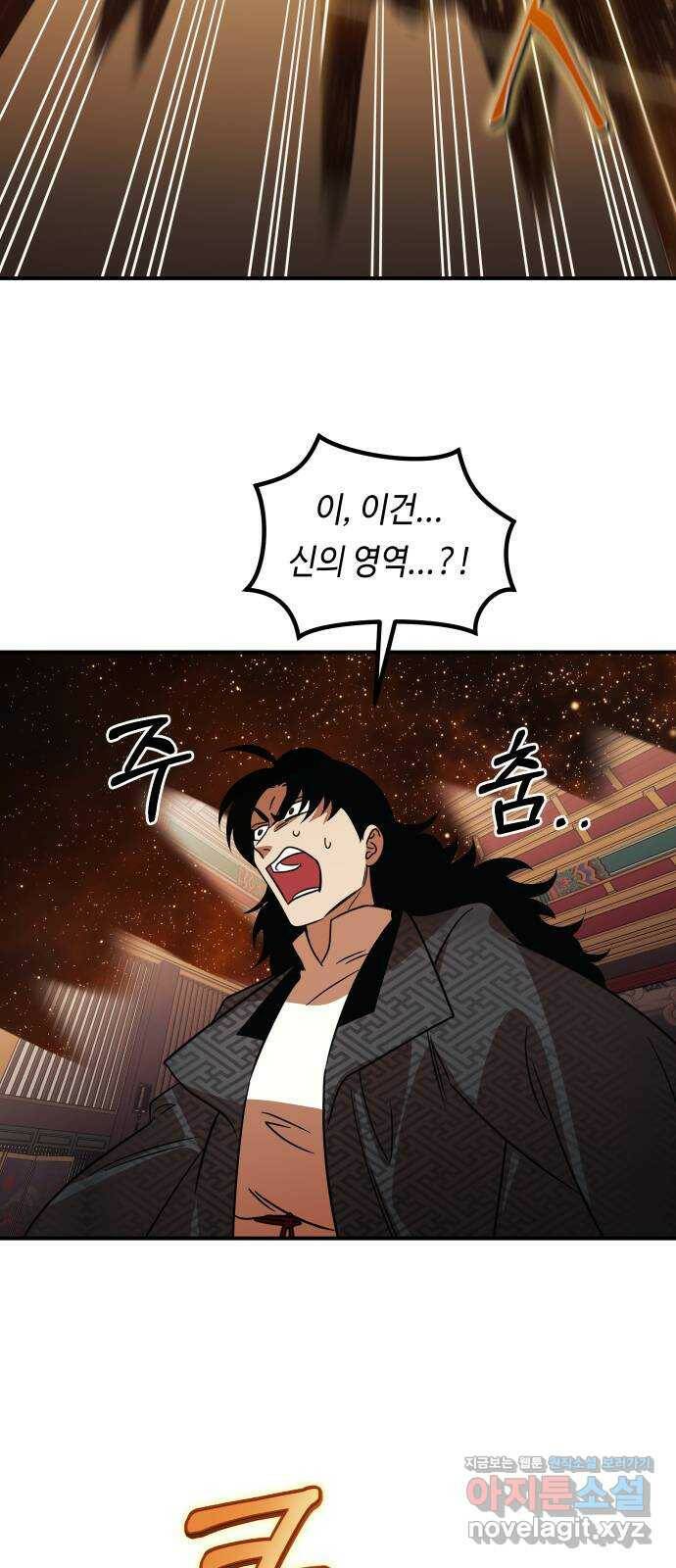 신이 담긴 아이 93화 최종장 : 정면승부 (2) 8