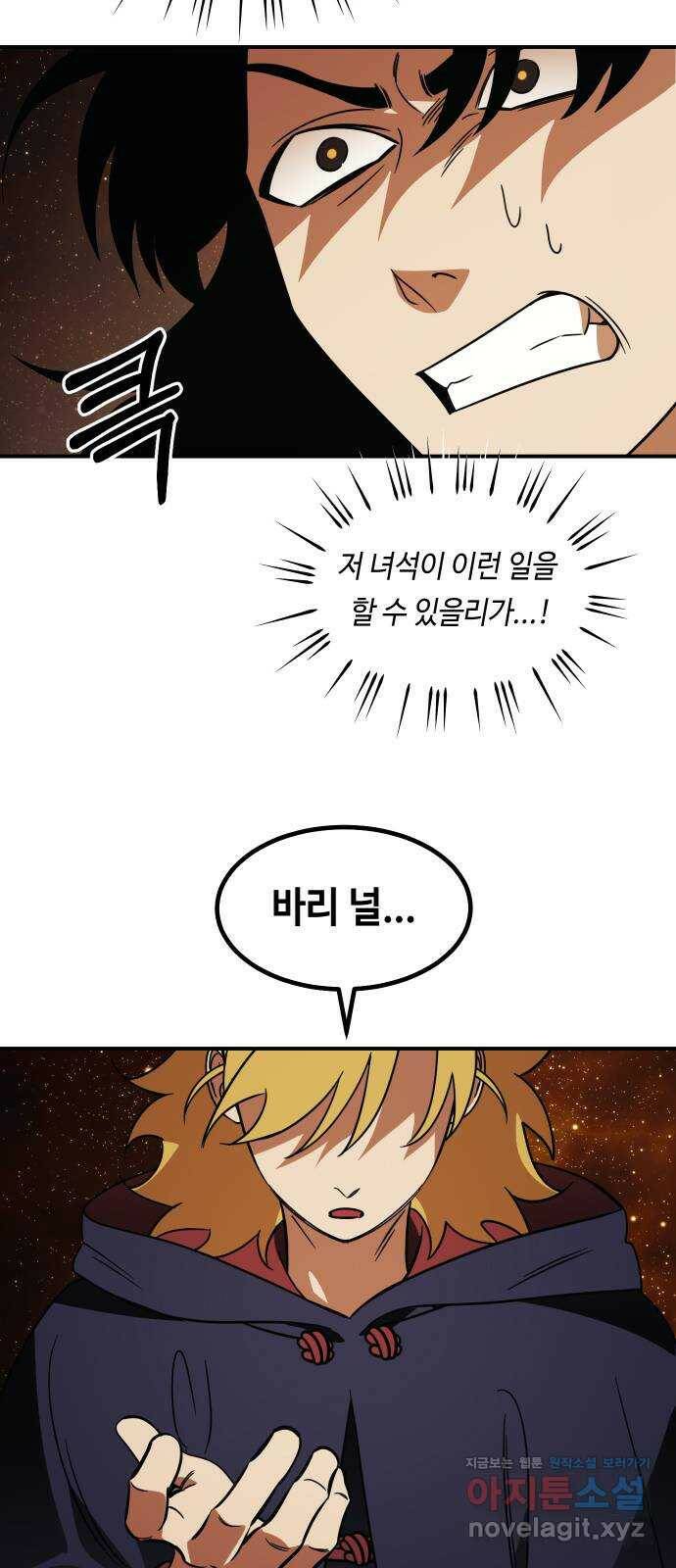 신이 담긴 아이 93화 최종장 : 정면승부 (2) 13
