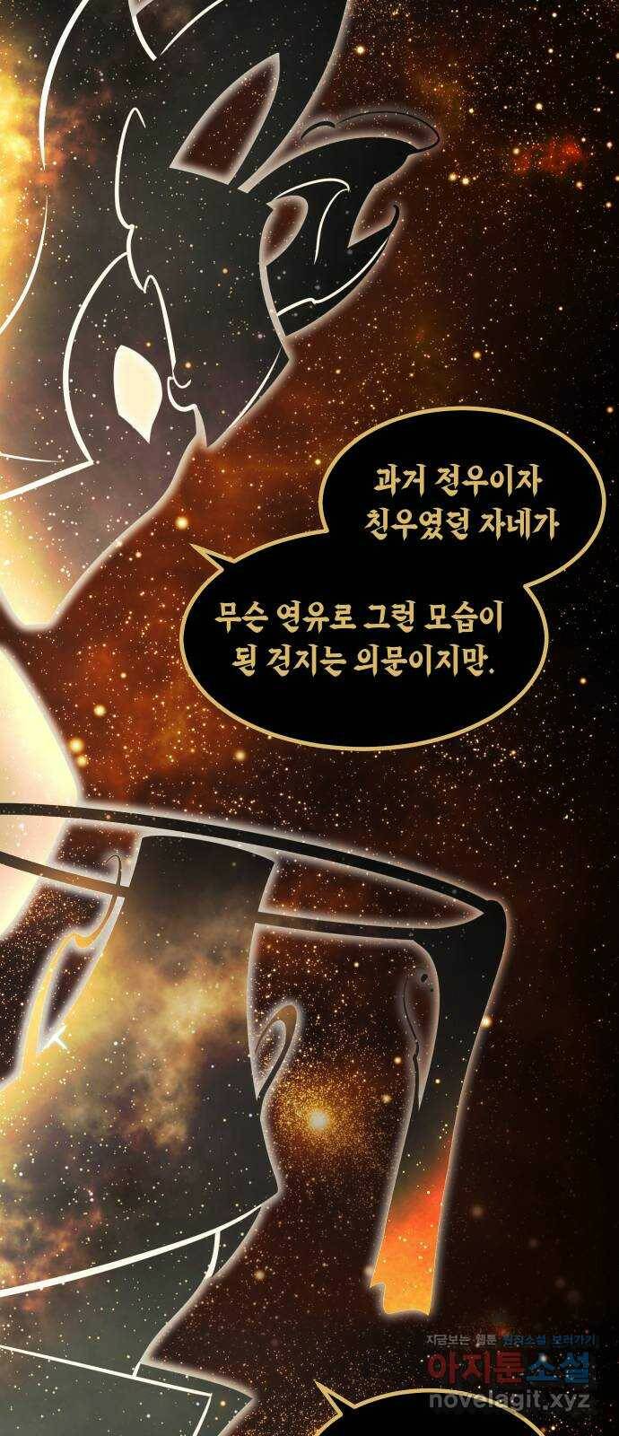 신이 담긴 아이 93화 최종장 : 정면승부 (2) 19