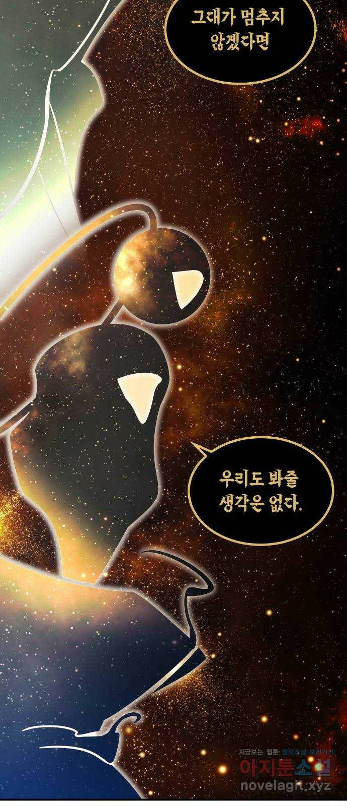 신이 담긴 아이 93화 최종장 : 정면승부 (2) 20