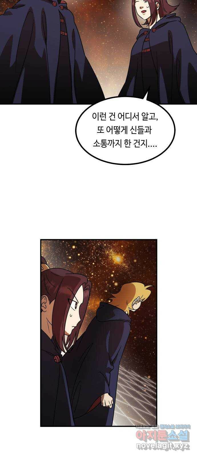 신이 담긴 아이 93화 최종장 : 정면승부 (2) 23
