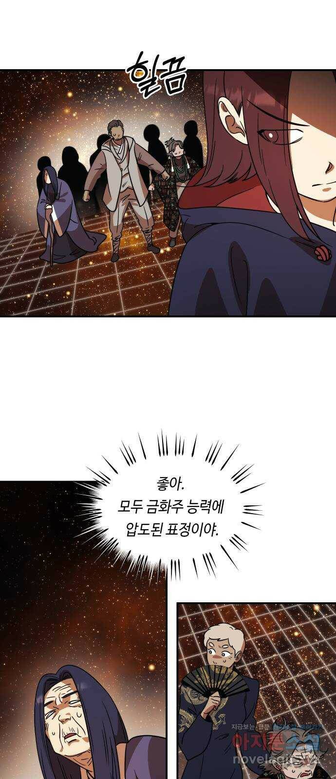신이 담긴 아이 93화 최종장 : 정면승부 (2) 25