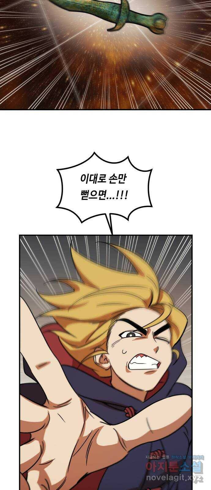 신이 담긴 아이 93화 최종장 : 정면승부 (2) 38