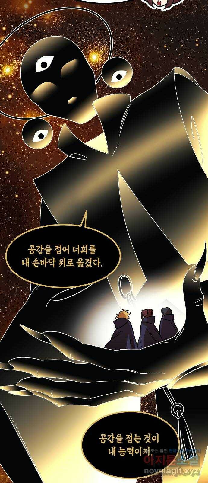 신이 담긴 아이 93화 최종장 : 정면승부 (2) 45