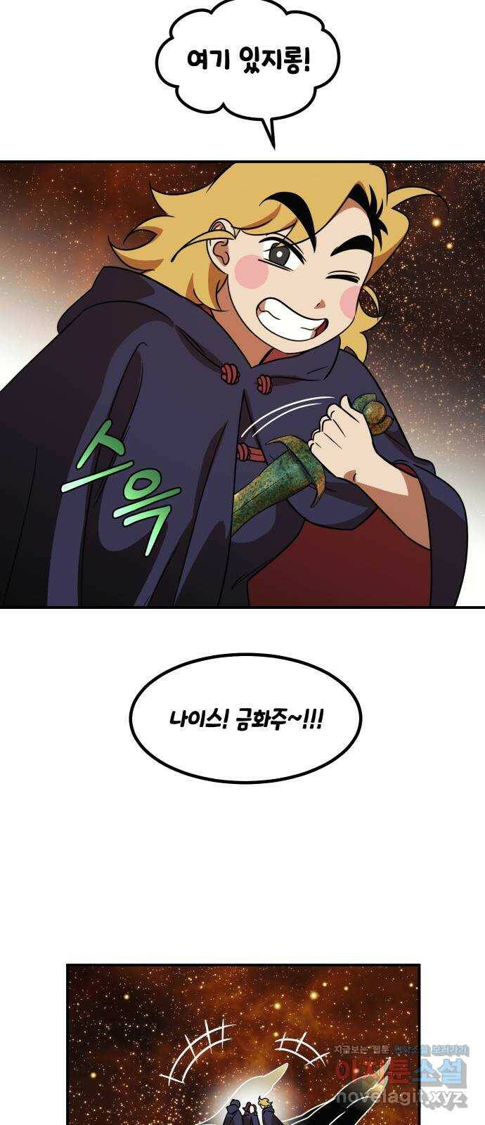 신이 담긴 아이 93화 최종장 : 정면승부 (2) 47