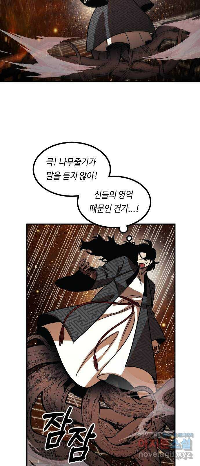 신이 담긴 아이 93화 최종장 : 정면승부 (2) 51