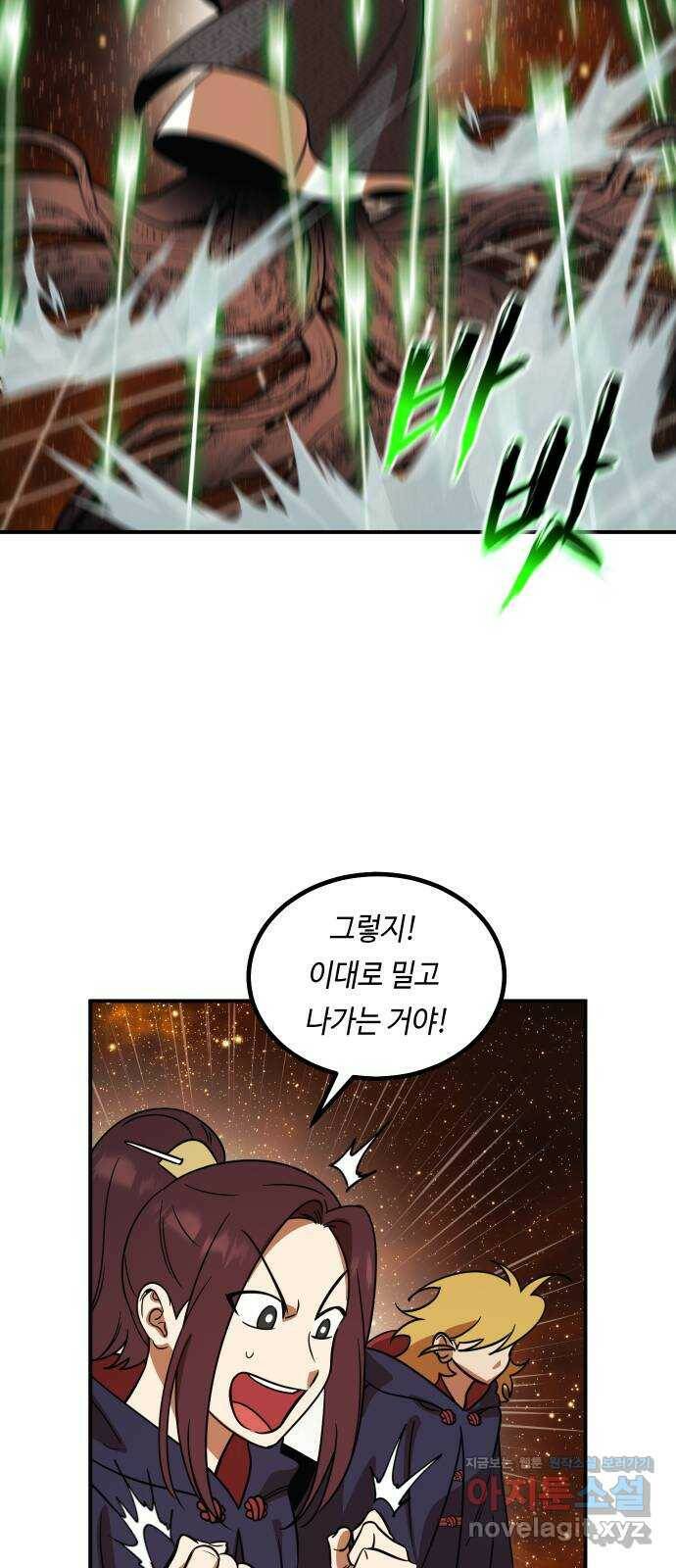 신이 담긴 아이 93화 최종장 : 정면승부 (2) 58