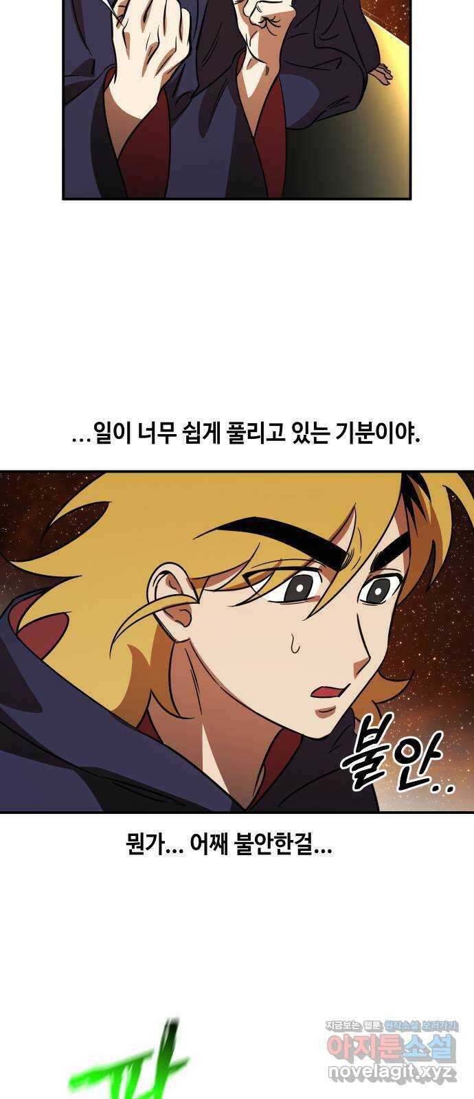 신이 담긴 아이 93화 최종장 : 정면승부 (2) 59