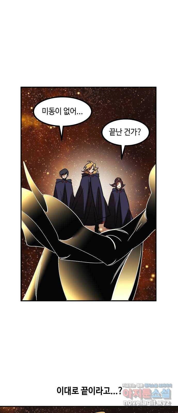 신이 담긴 아이 93화 최종장 : 정면승부 (2) 63