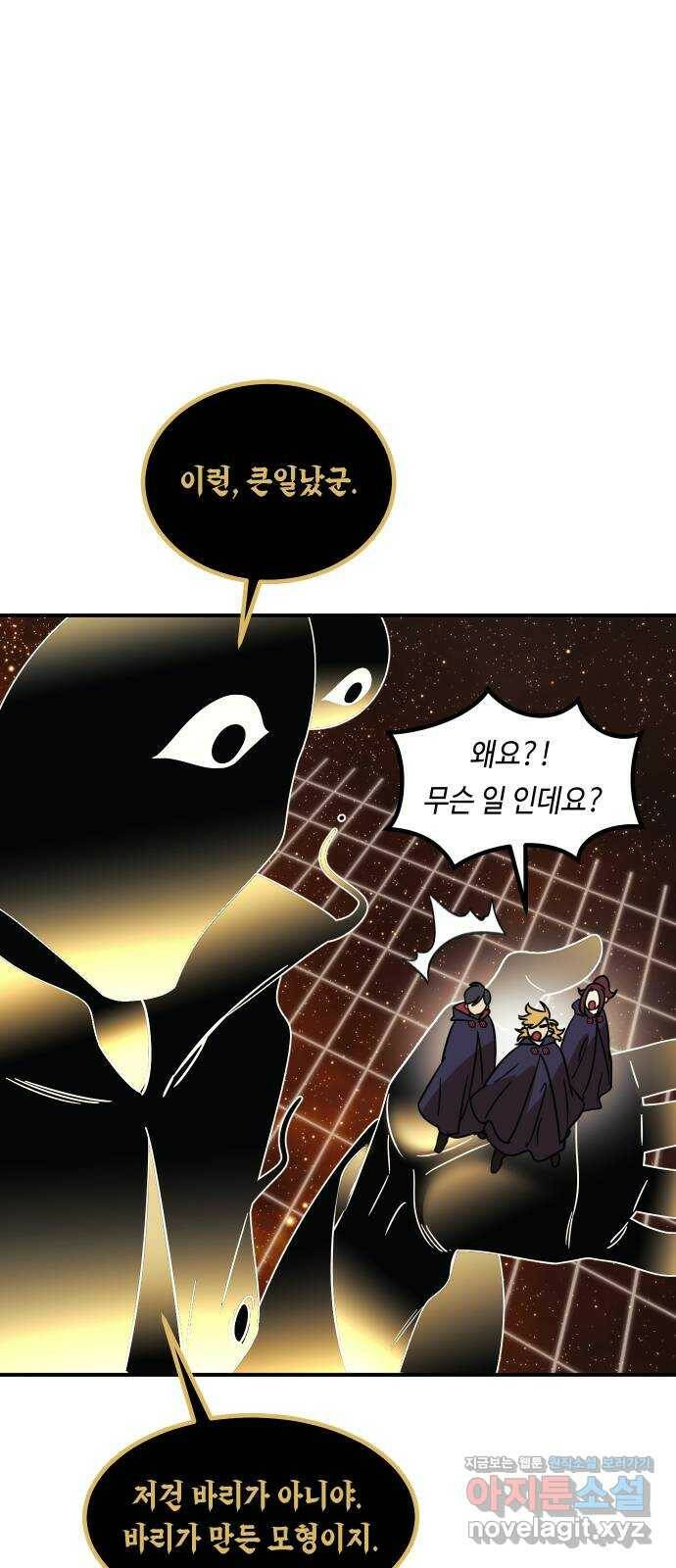 신이 담긴 아이 93화 최종장 : 정면승부 (2) 66