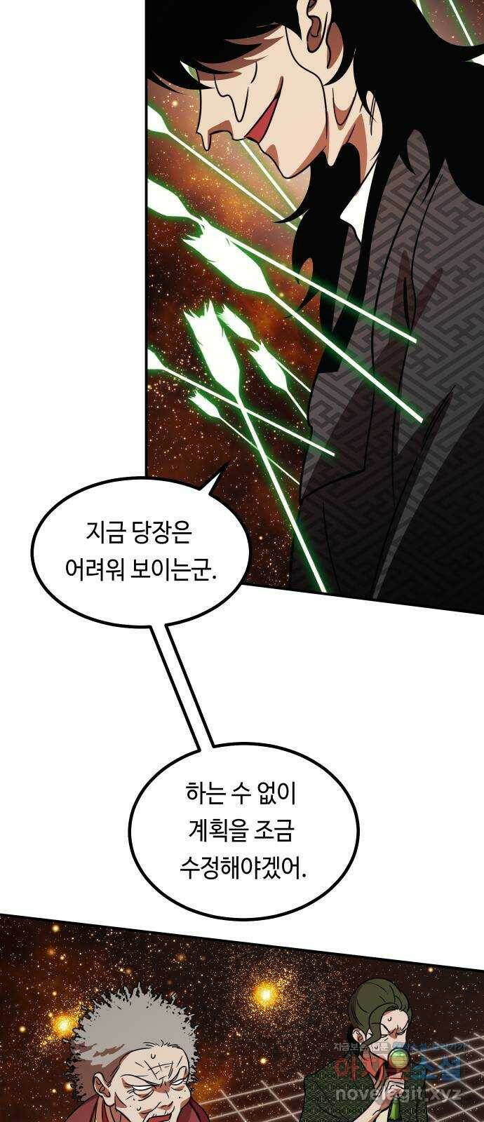 신이 담긴 아이 93화 최종장 : 정면승부 (2) 69