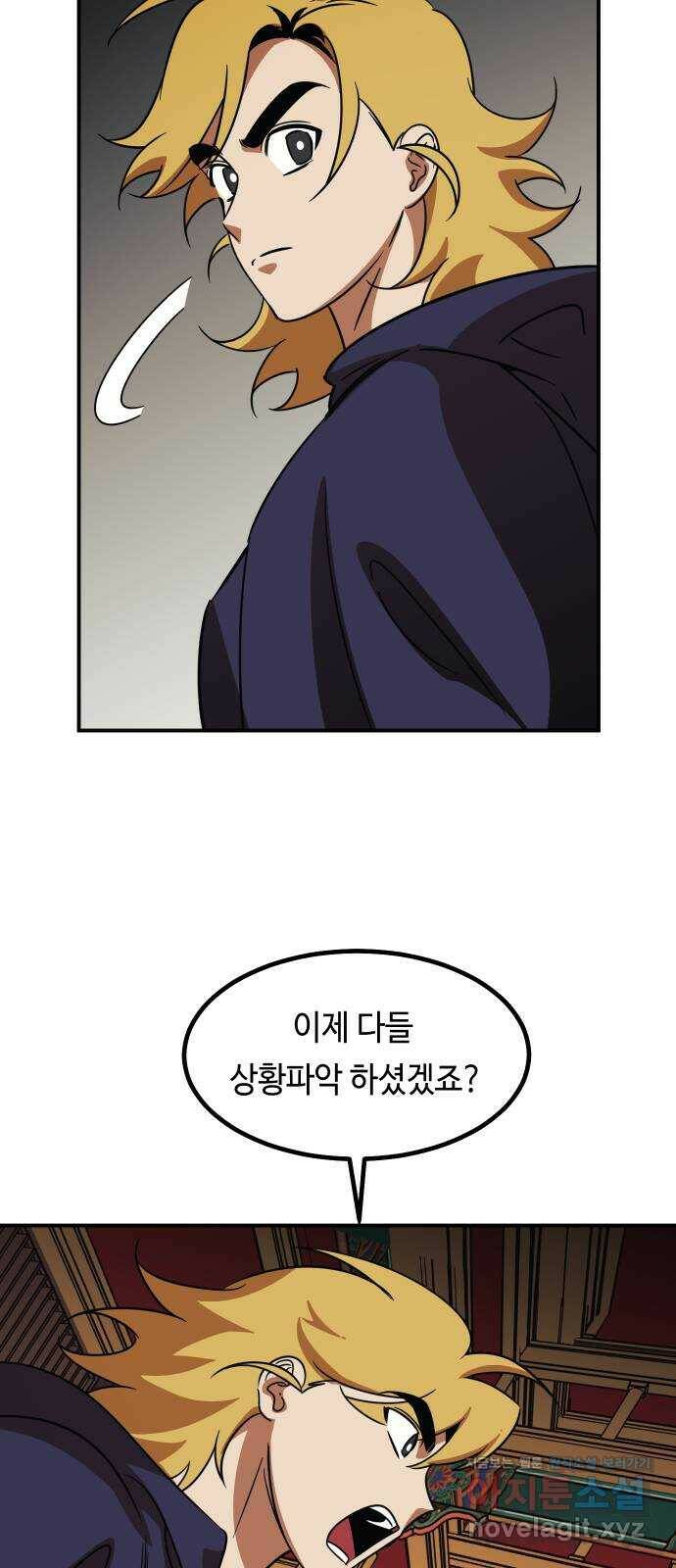 신이 담긴 아이 93화 최종장 : 정면승부 (2) 86