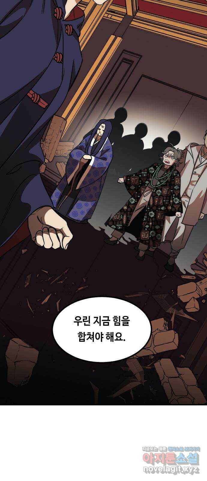 신이 담긴 아이 93화 최종장 : 정면승부 (2) 87