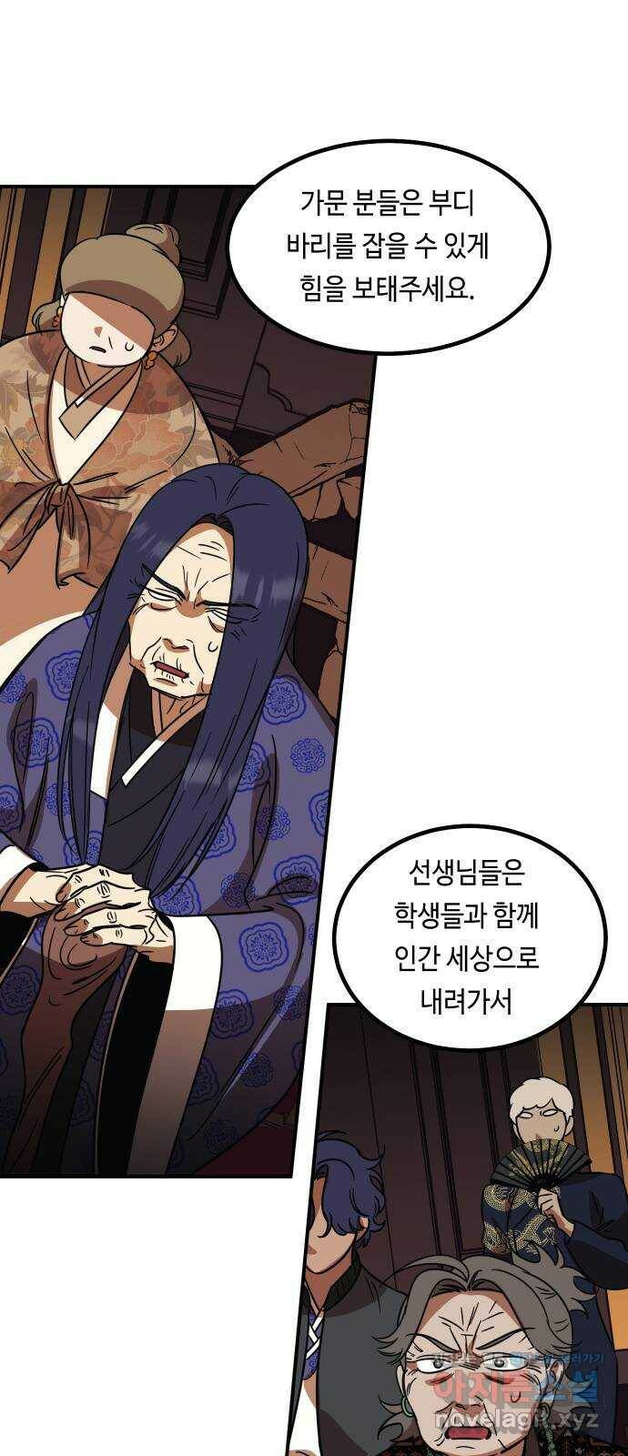신이 담긴 아이 93화 최종장 : 정면승부 (2) 88
