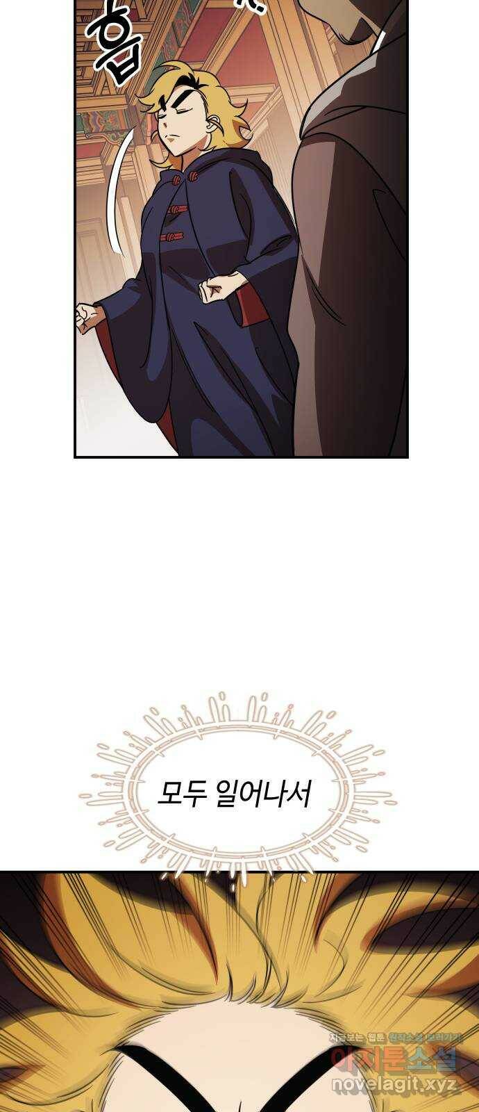 신이 담긴 아이 93화 최종장 : 정면승부 (2) 92