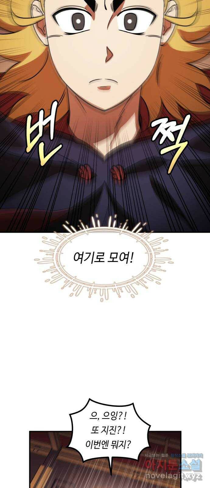 신이 담긴 아이 93화 최종장 : 정면승부 (2) 93