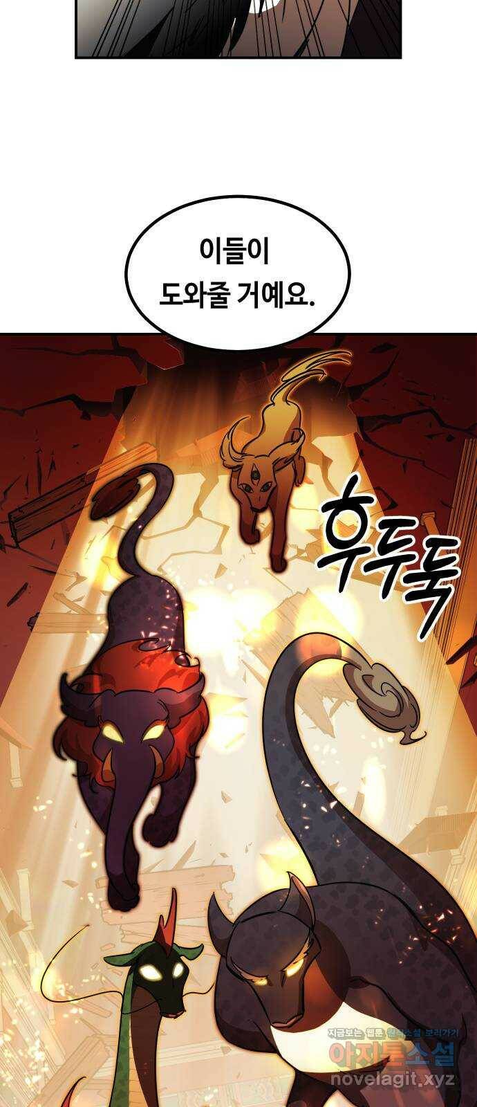 신이 담긴 아이 93화 최종장 : 정면승부 (2) 96