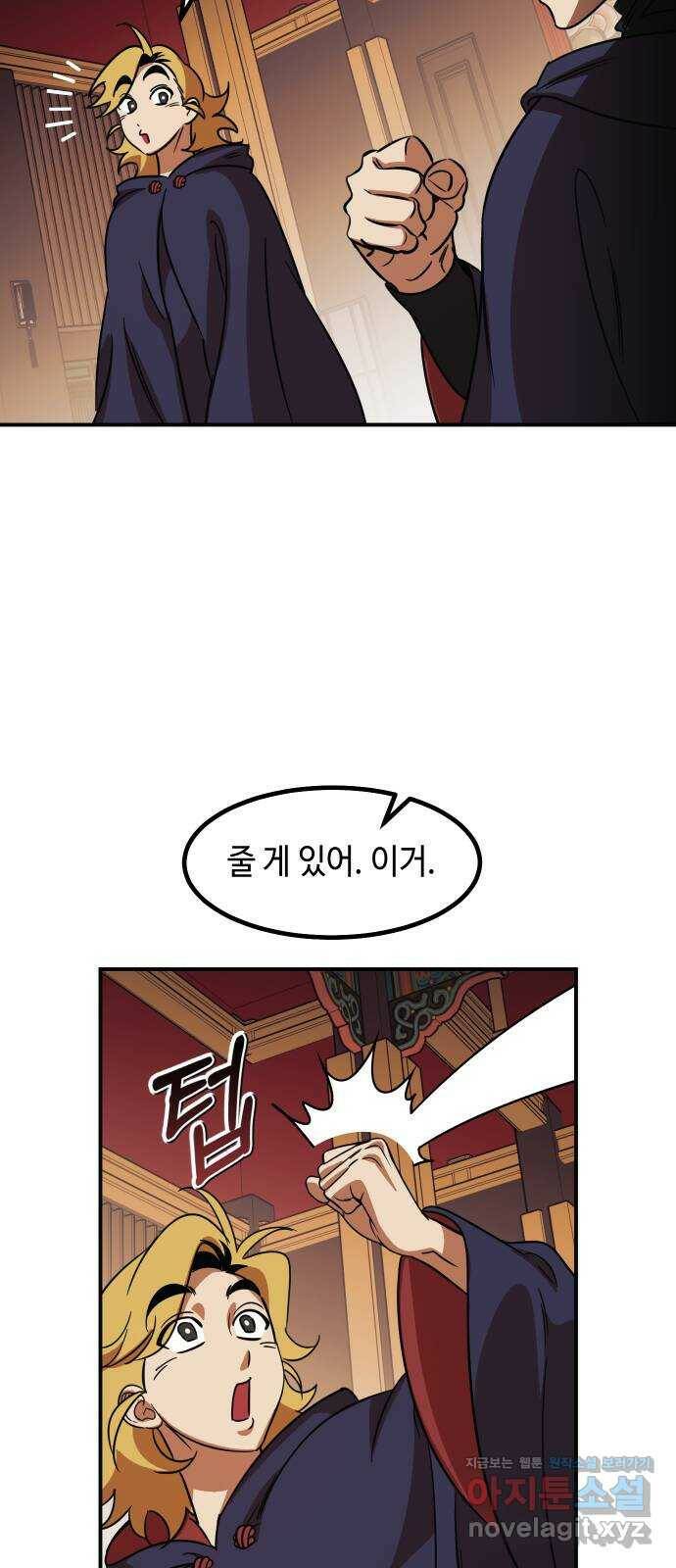신이 담긴 아이 93화 최종장 : 정면승부 (2) 99
