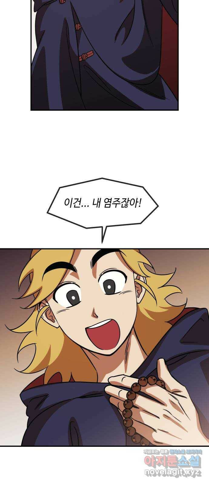 신이 담긴 아이 93화 최종장 : 정면승부 (2) 100