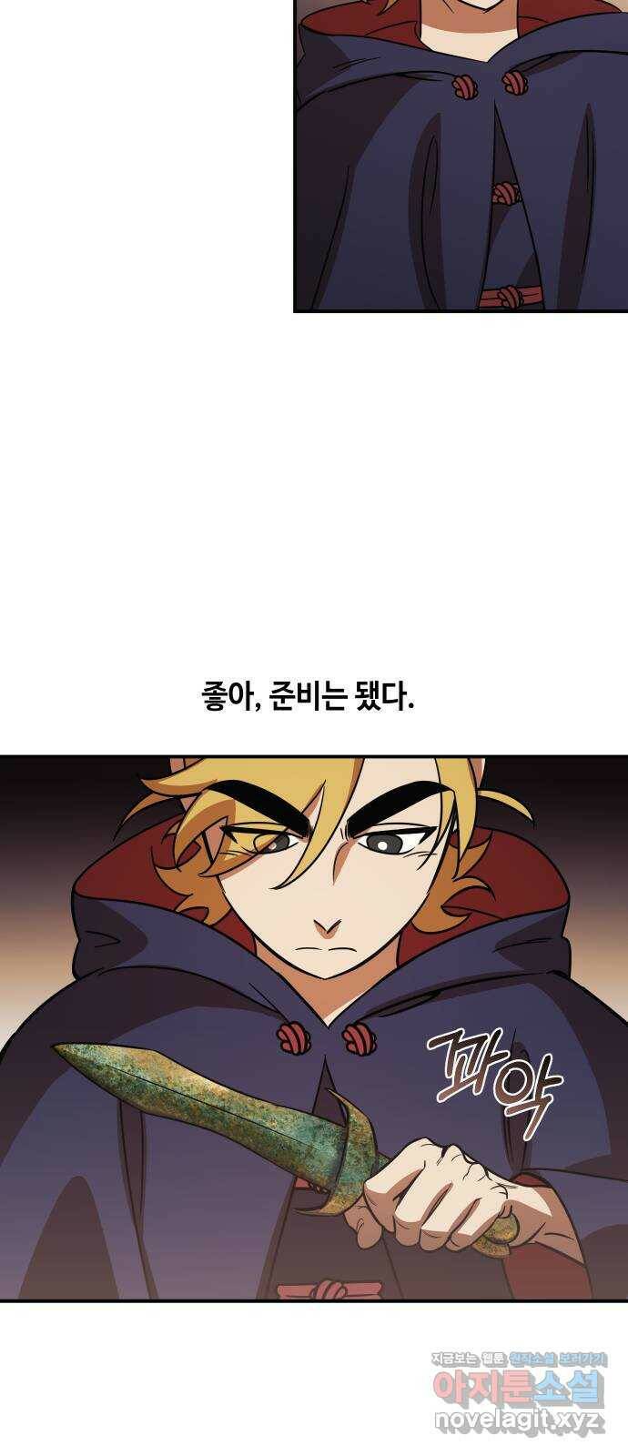 신이 담긴 아이 93화 최종장 : 정면승부 (2) 104