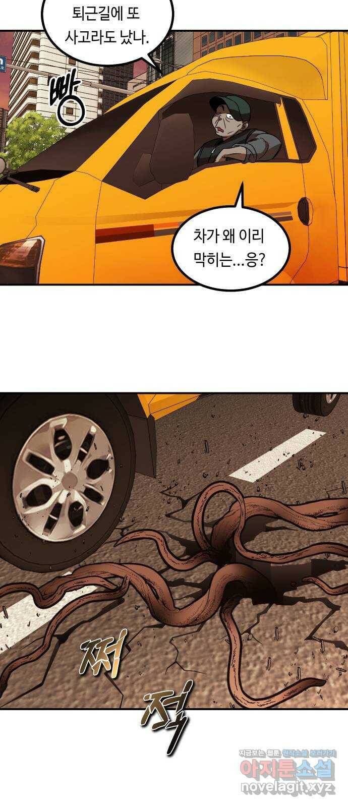 신이 담긴 아이 93화 최종장 : 정면승부 (2) 109