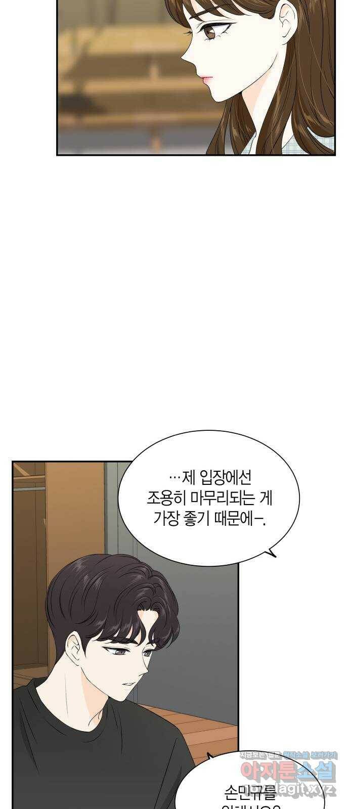 완벽한 파트너 6화 3