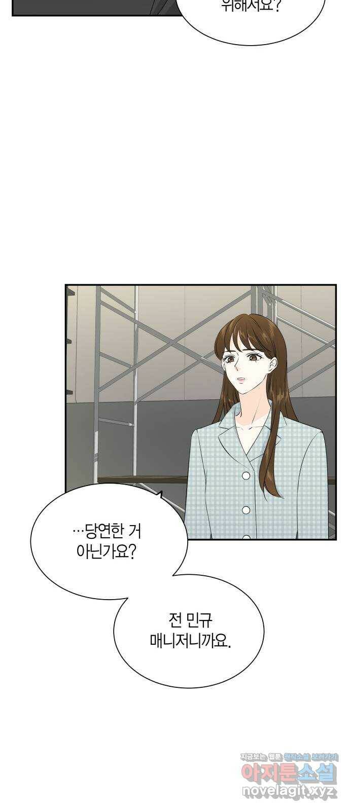완벽한 파트너 6화 4