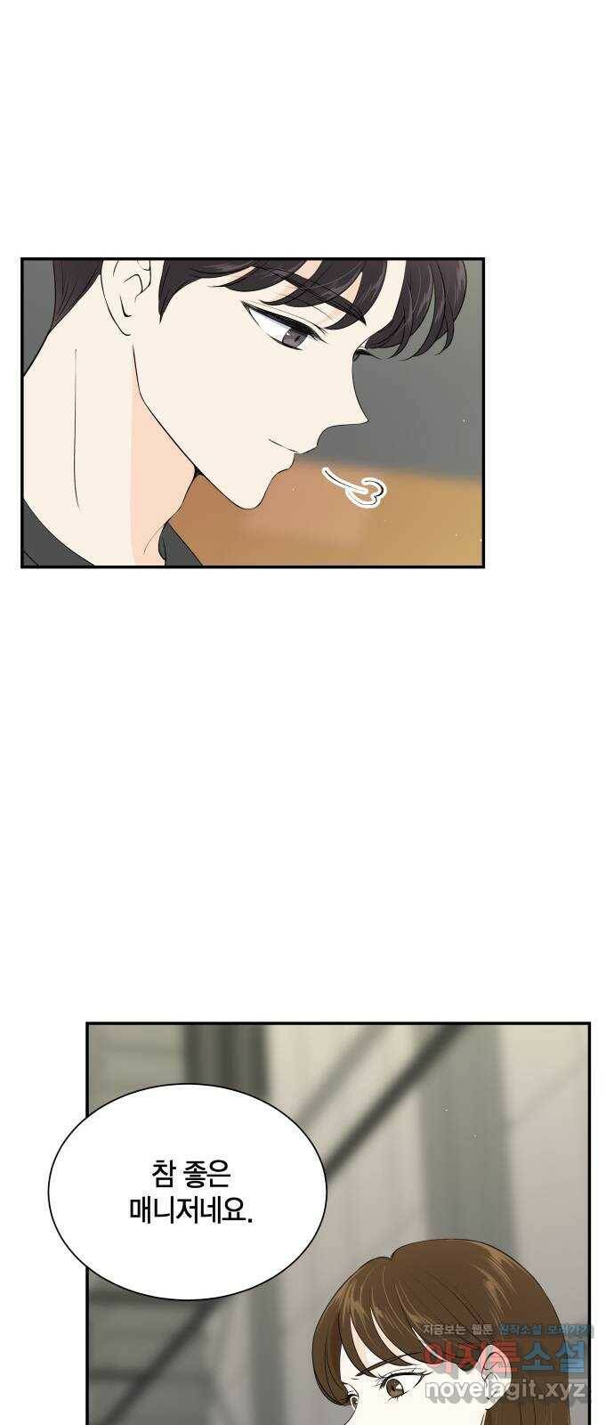 완벽한 파트너 6화 5