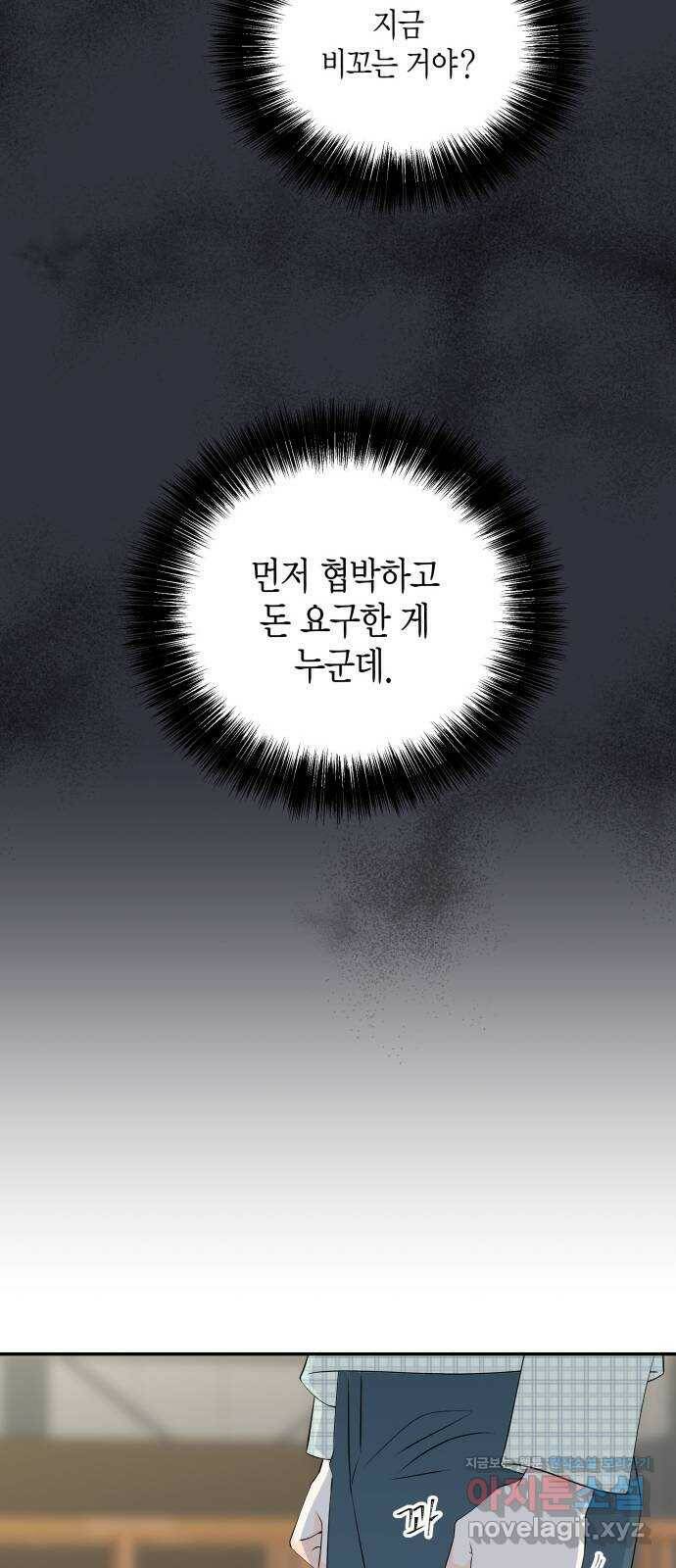 완벽한 파트너 6화 7