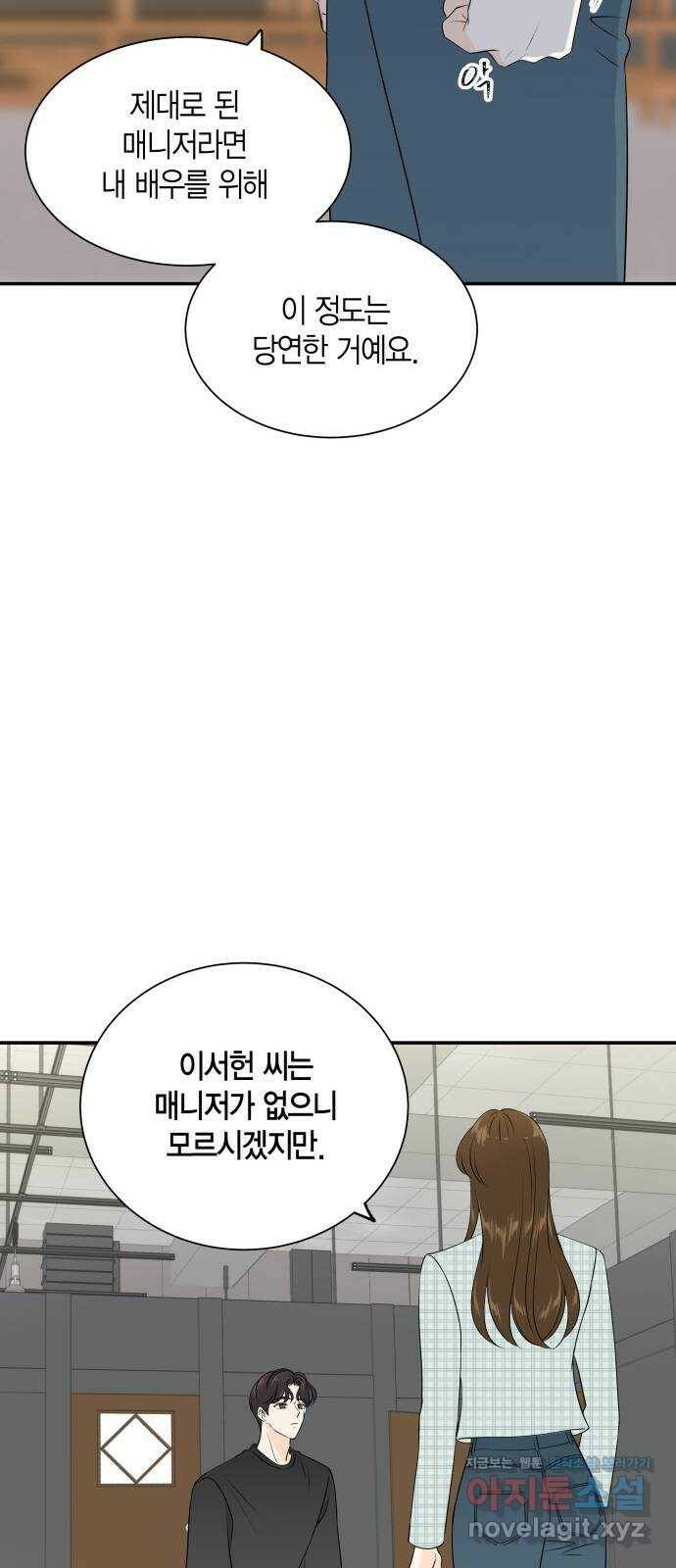 완벽한 파트너 6화 8