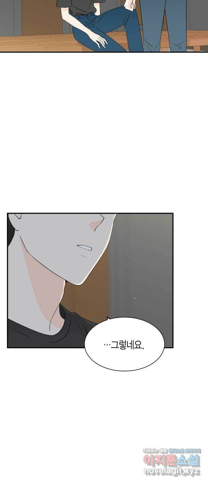 완벽한 파트너 6화 9