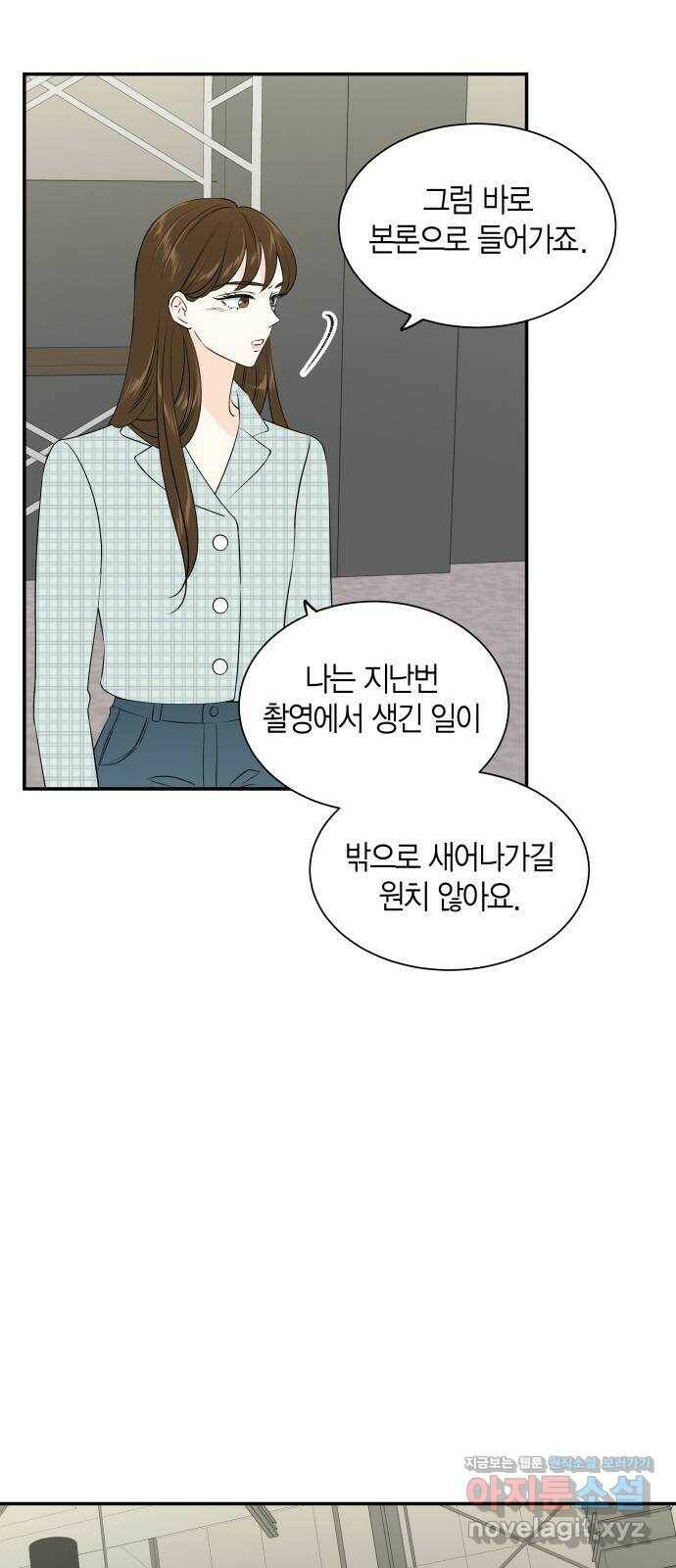 완벽한 파트너 6화 10